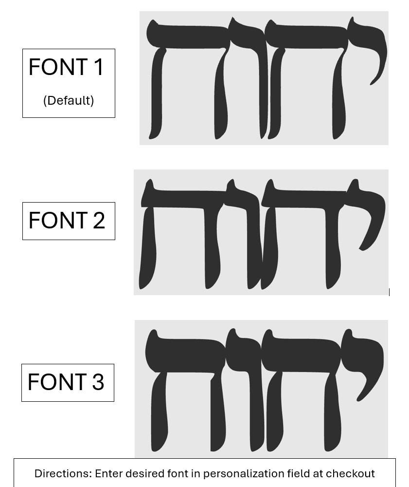 יהוה YHWH YHVH Hebrew Tetragrammaton Freestanding Sign Decor