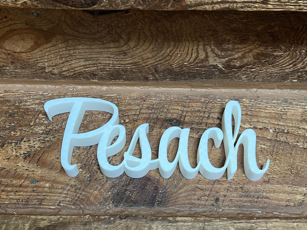 Pesach Freestanding Sign Decor | Feast Day Bundle Available