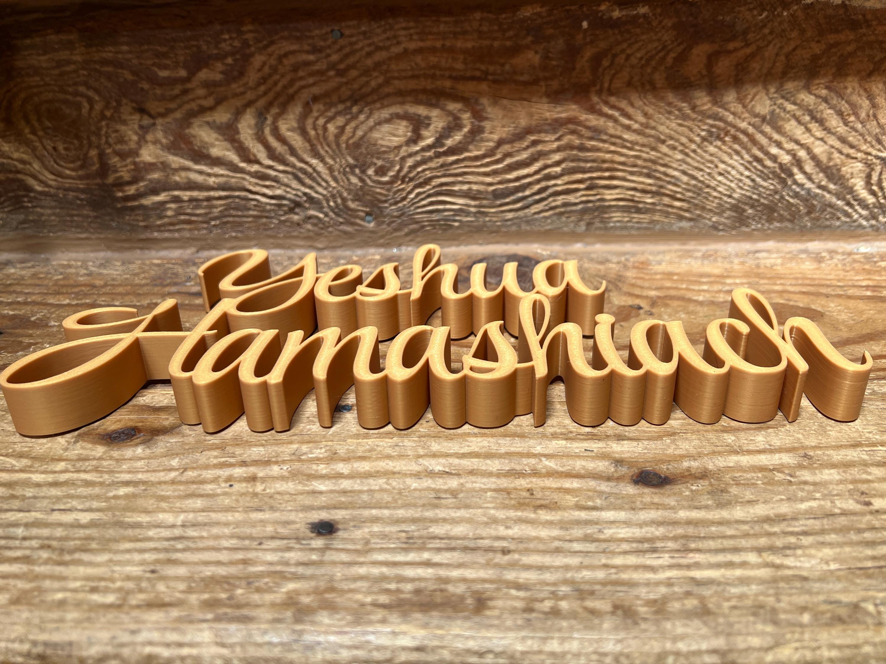 Yeshua Hamashiach Freestanding Sign Decor