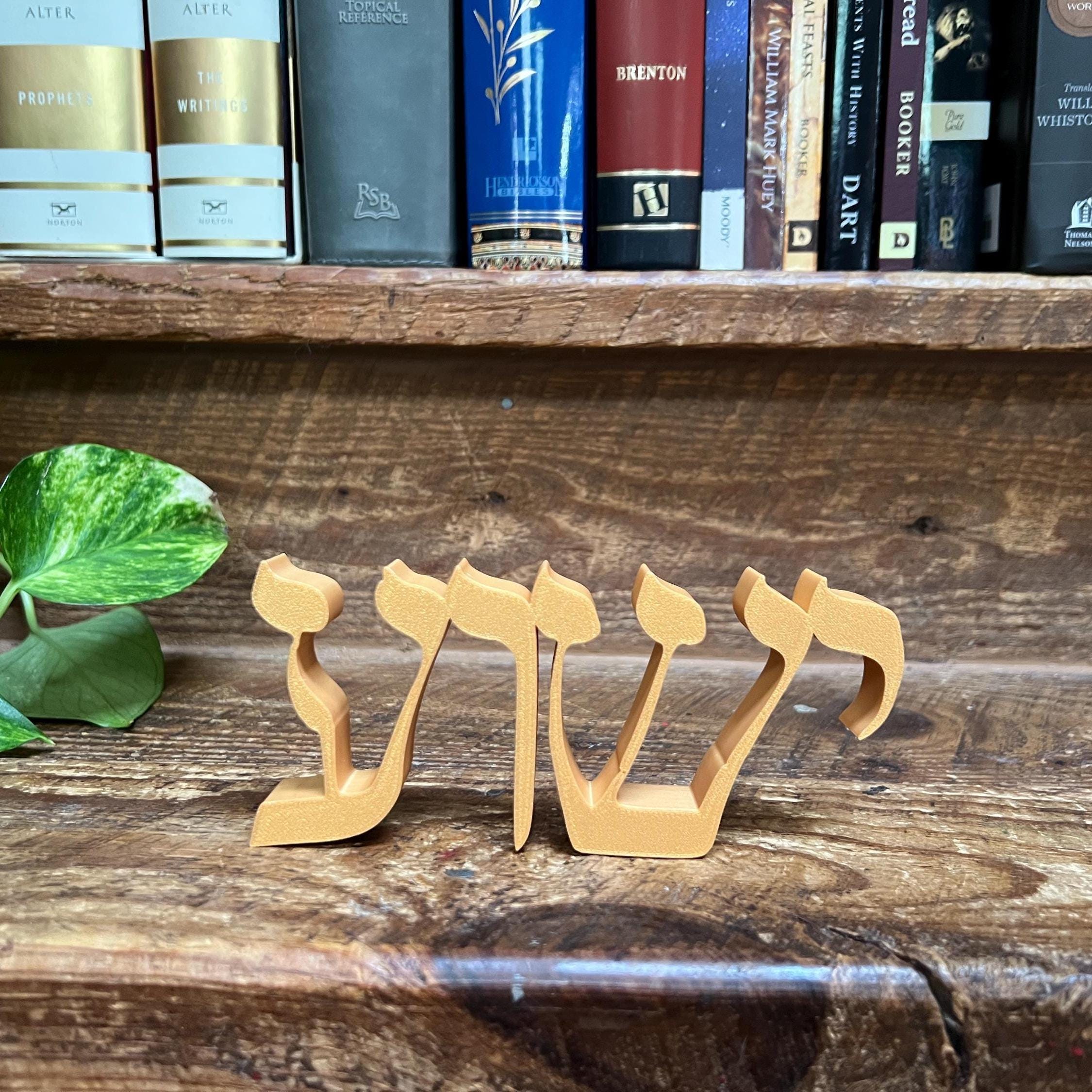 Yeshua Hebrew Freestanding Sign Decor