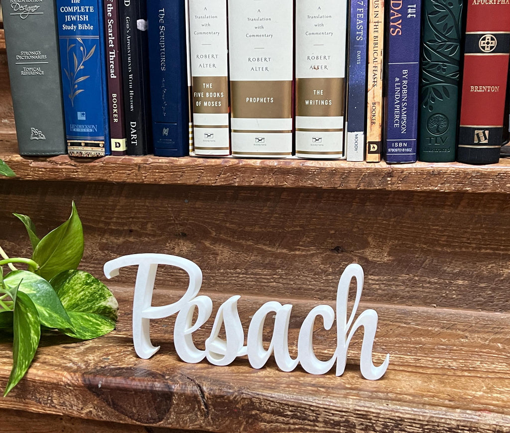 Pesach Freestanding Sign Decor | Feast Day Bundle Available