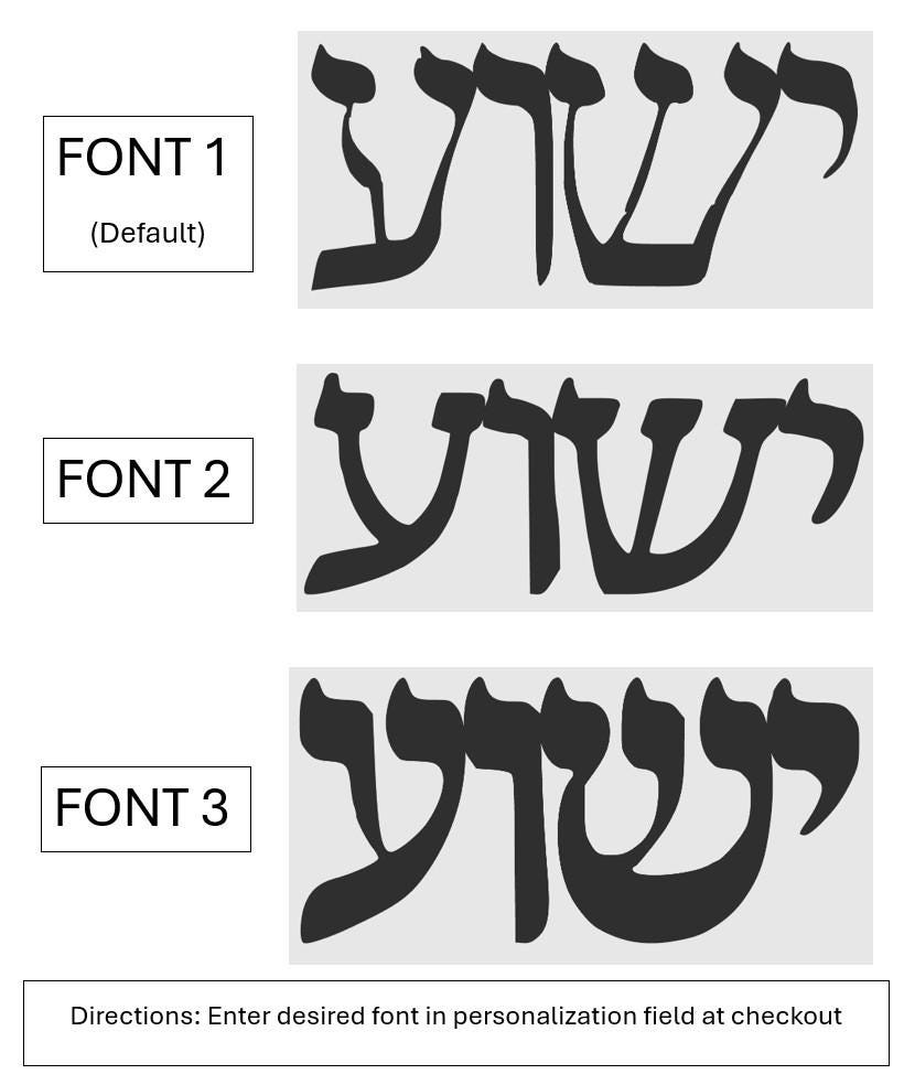 Yeshua Hebrew Freestanding Sign Decor