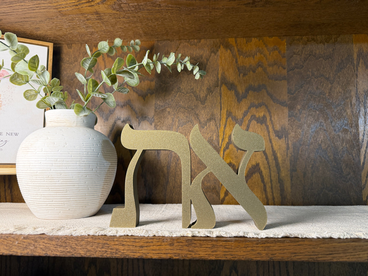 Hebrew Aleph Tav Freestanding Sign Decor | Yeshua Jesus Aleph Tav 3D Name Sign | Hebrew Decore | Yeshua Jesus