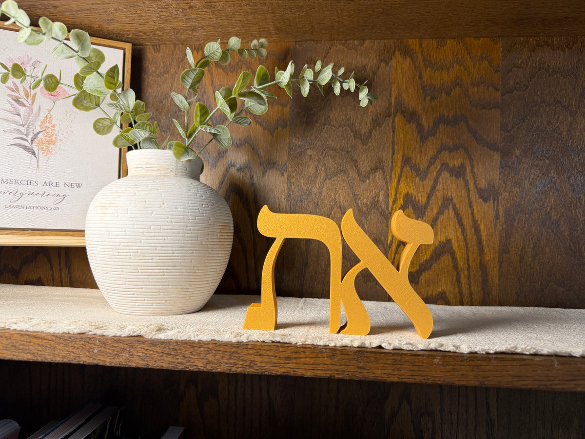Hebrew Aleph Tav Freestanding Sign Decor | Yeshua Jesus Aleph Tav 3D Name Sign | Hebrew Decore | Yeshua Jesus