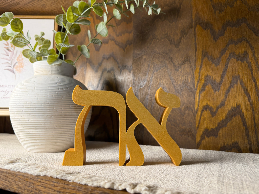 Hebrew Aleph Tav Freestanding Sign Decor | Yeshua Jesus Aleph Tav 3D Name Sign | Hebrew Decore | Yeshua Jesus