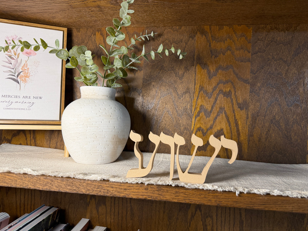 Yeshua Hebrew Freestanding Sign Decor