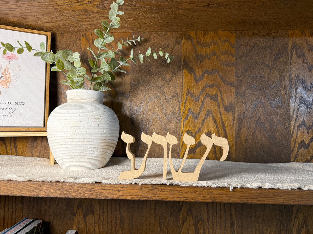 Yeshua Hebrew Freestanding Sign Decor