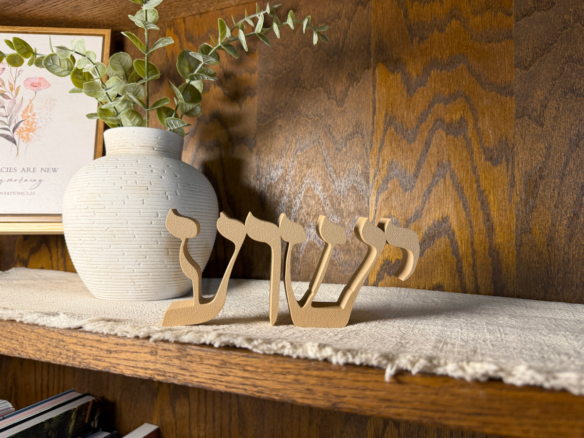 Yeshua Hebrew Freestanding Sign Decor