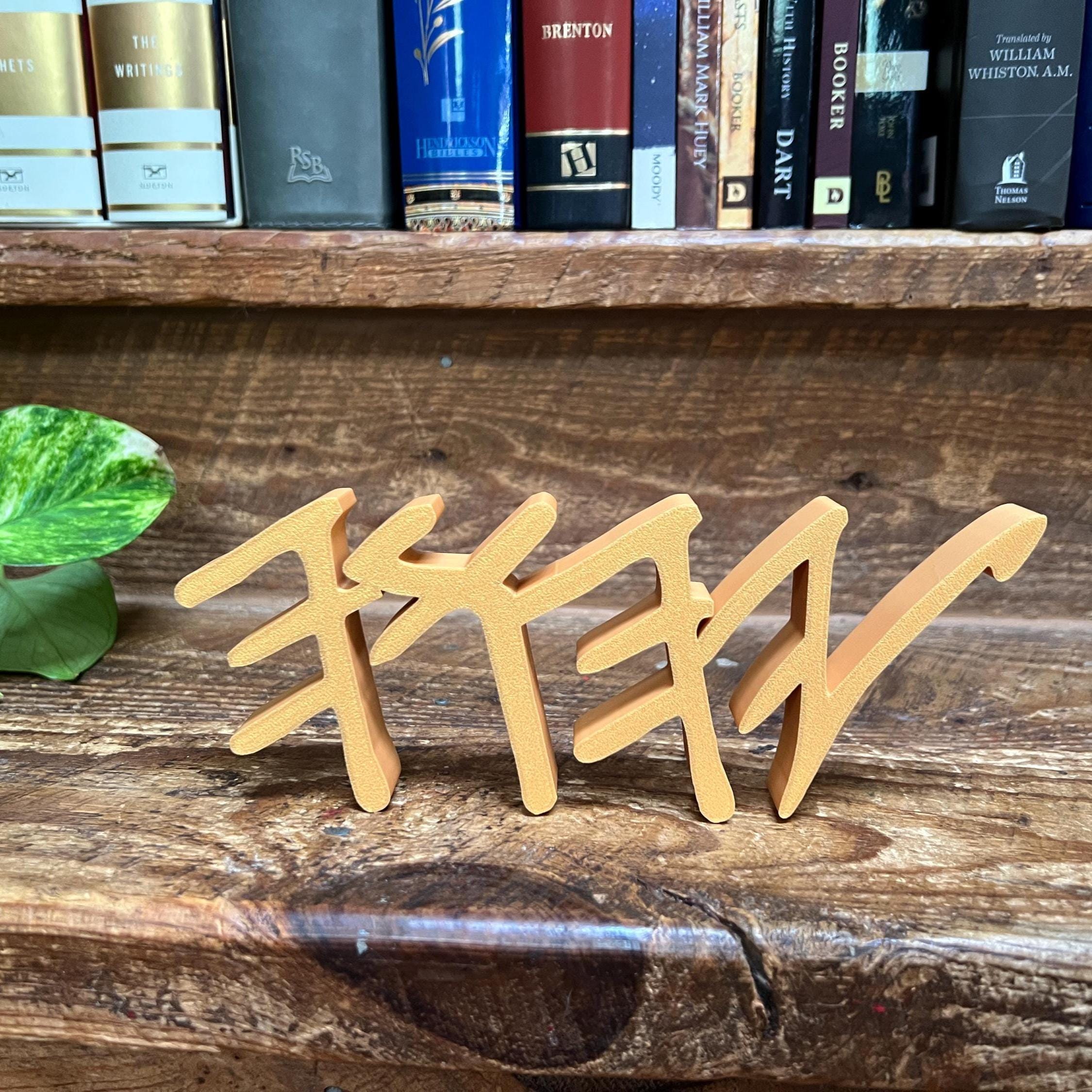 YHWH Paleo Hebrew Freestanding Sign Decor | YHWH 3D Name Sign