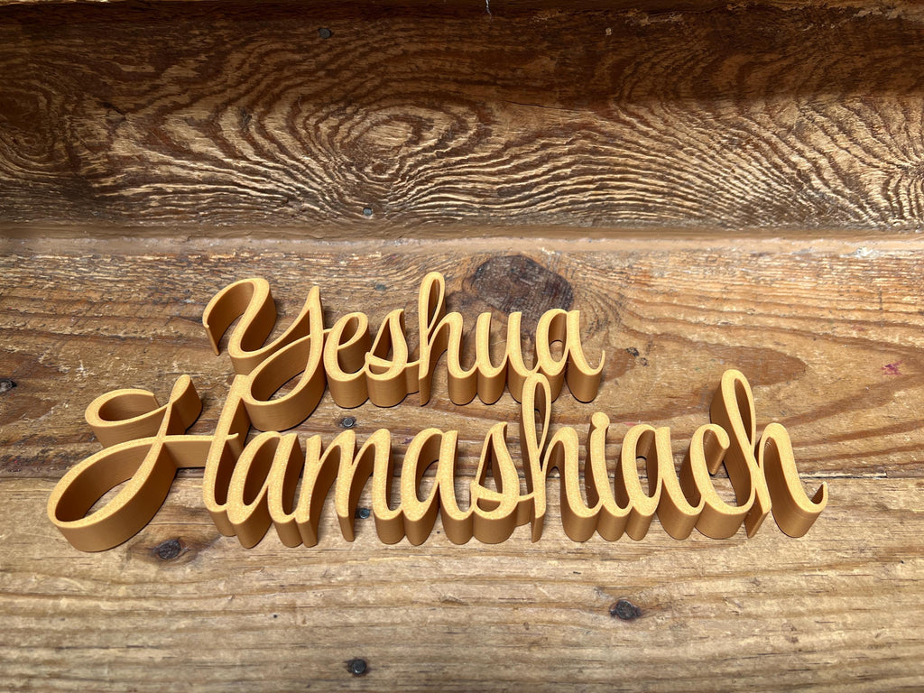 Yeshua Hamashiach Freestanding Sign Decor