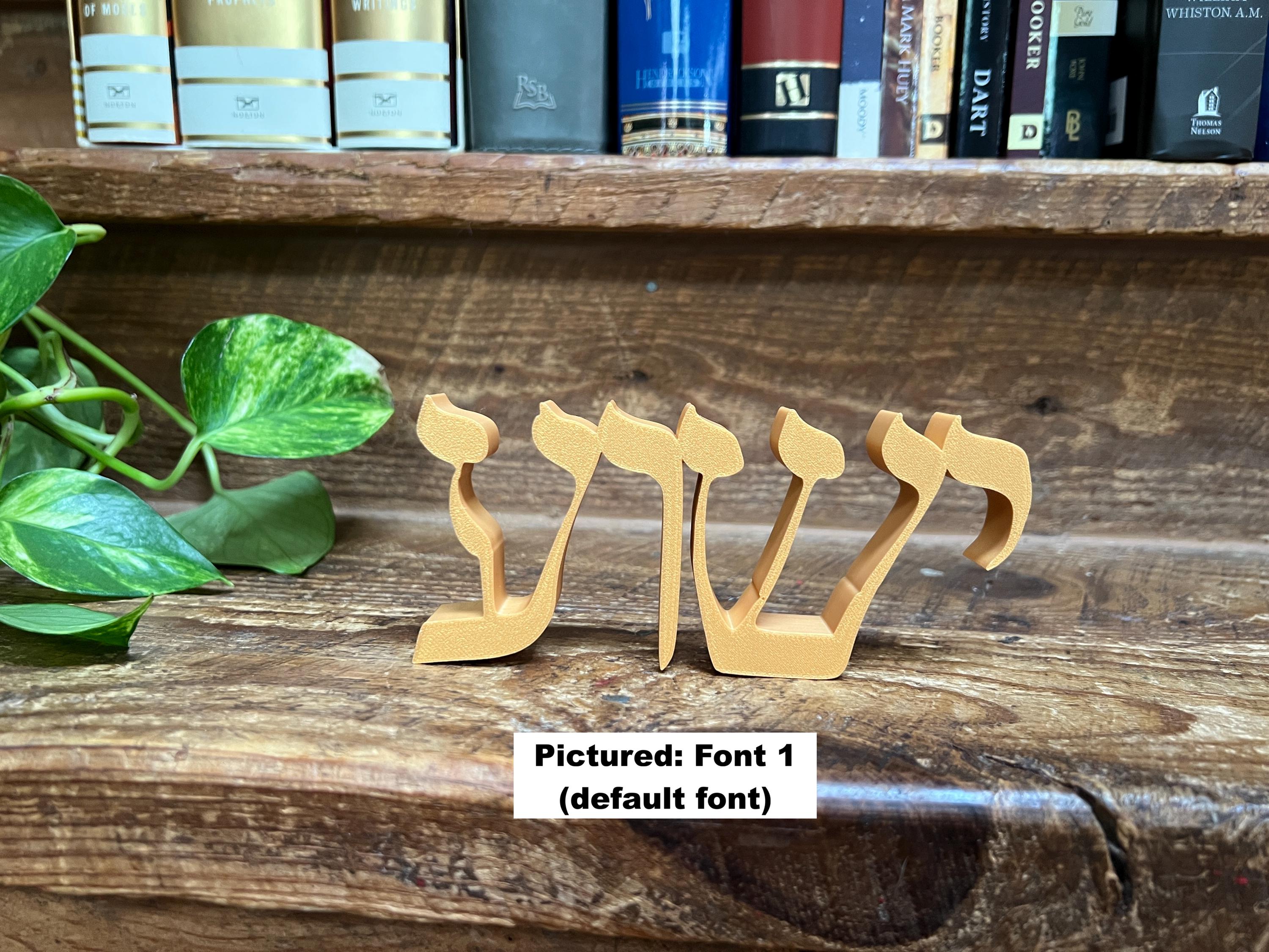 Yeshua Hebrew Freestanding Sign Decor