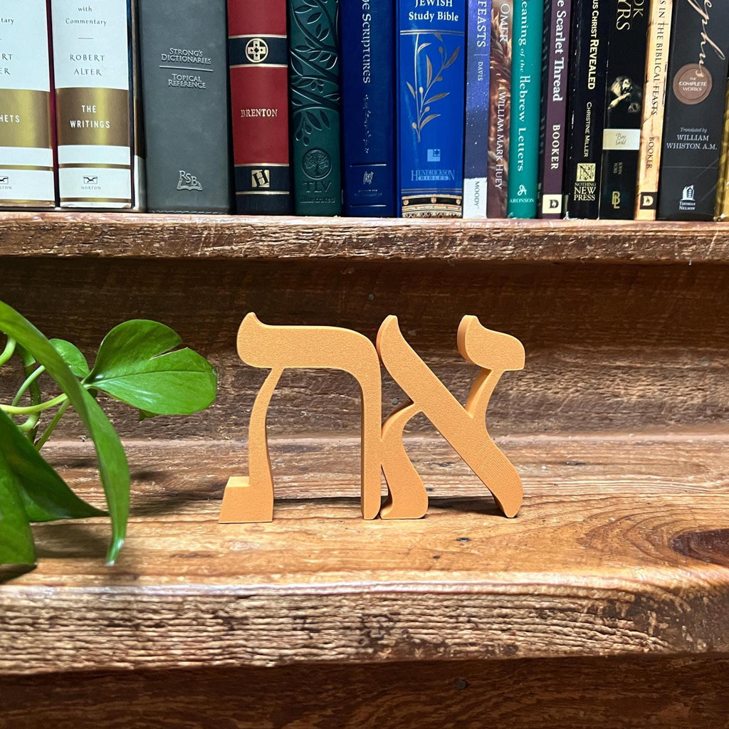 Hebrew Aleph Tav Freestanding Sign Decor | Yeshua Jesus Aleph Tav 3D Name Sign | Hebrew Decore | Yeshua Jesus
