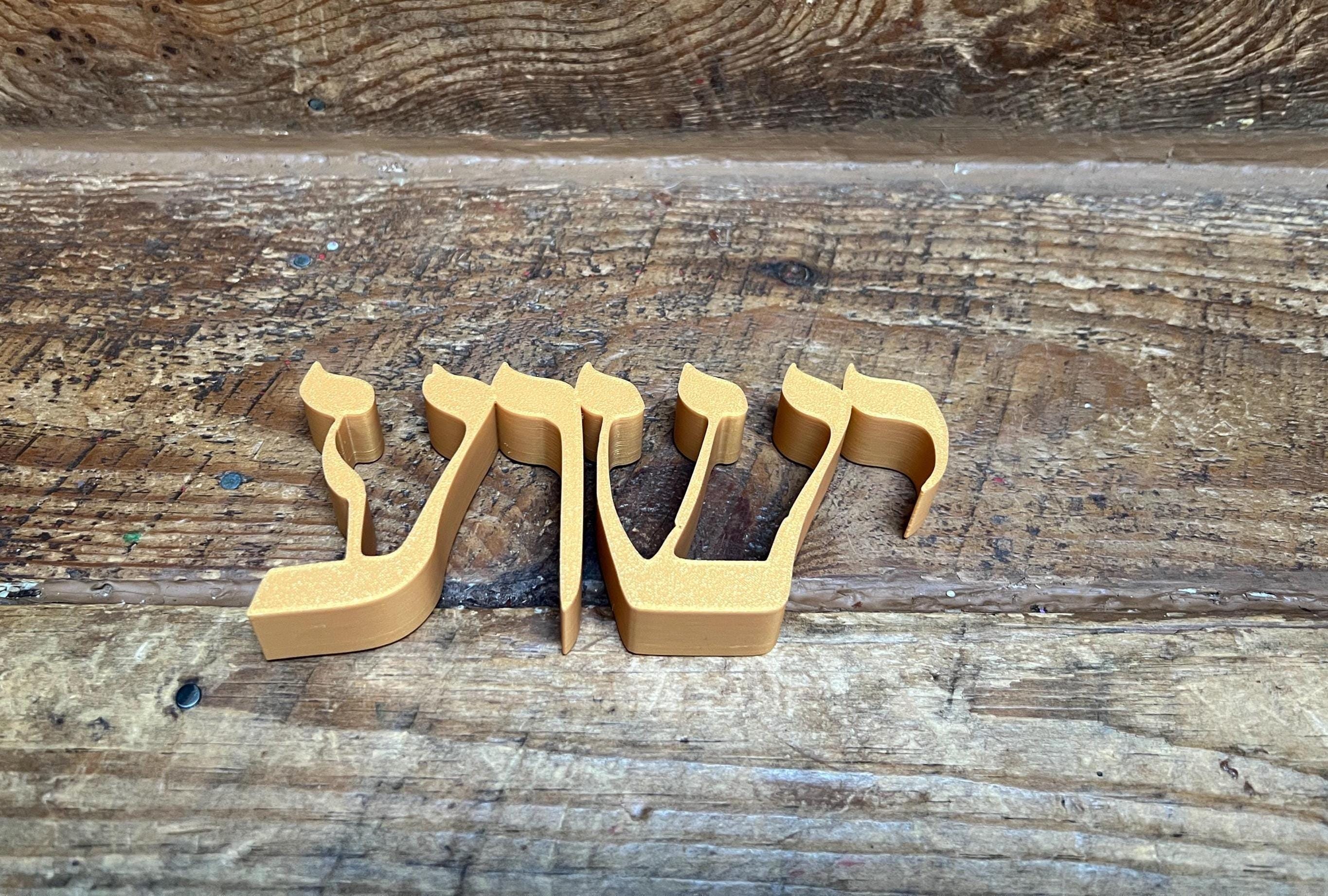 Yeshua Hebrew Freestanding Sign Decor