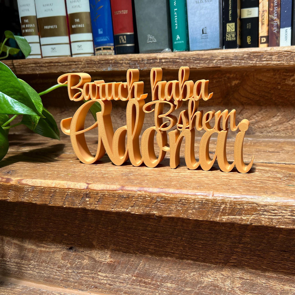 Baruch haba B'shem Adonai Freestanding Sign Decor