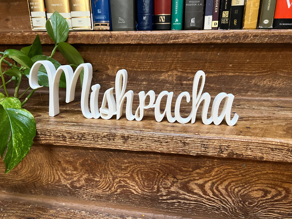 Mishpacha Freestanding Sign Decor | Decorative Hebrew Family Mishpacha 3D Name Sign | Family Word Sign