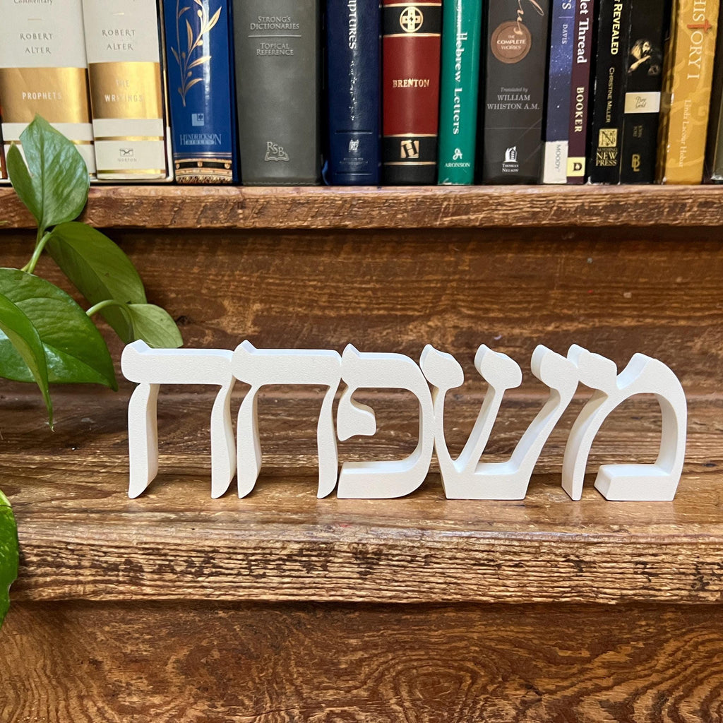 Hebrew Mishpacha Freestanding Sign Decor | Family