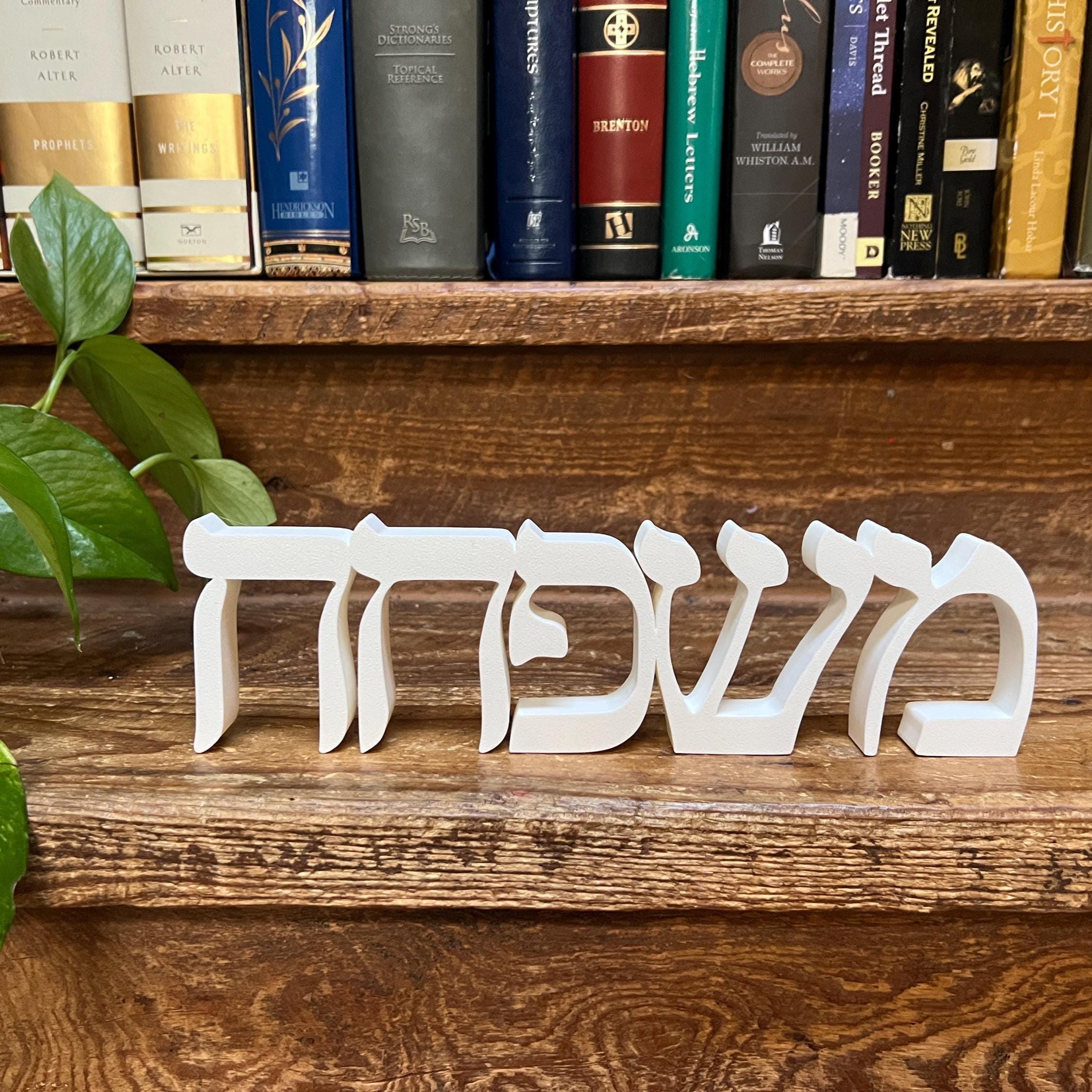 Hebrew Mishpacha Freestanding Sign Decor | Family