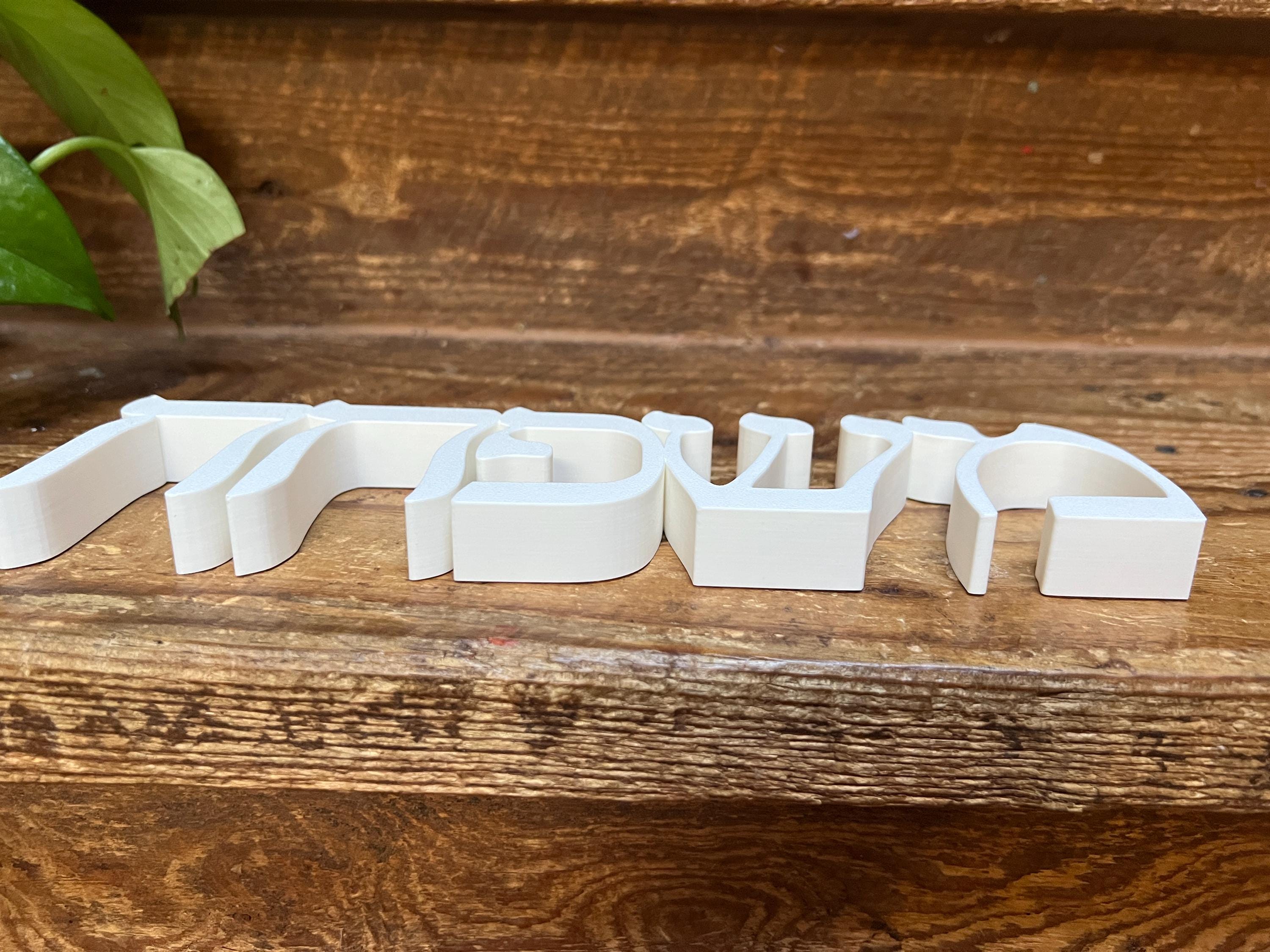 Hebrew Mishpacha Freestanding Sign Decor | Family