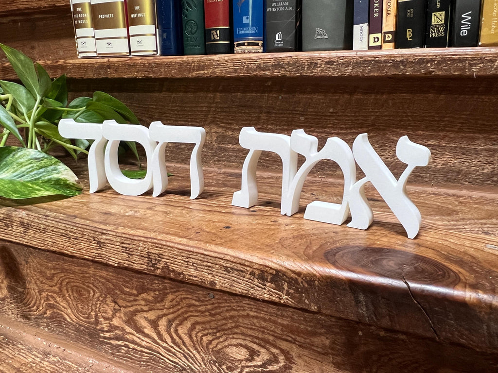 Hebrew Emet Freestanding Sign Decor | Truth