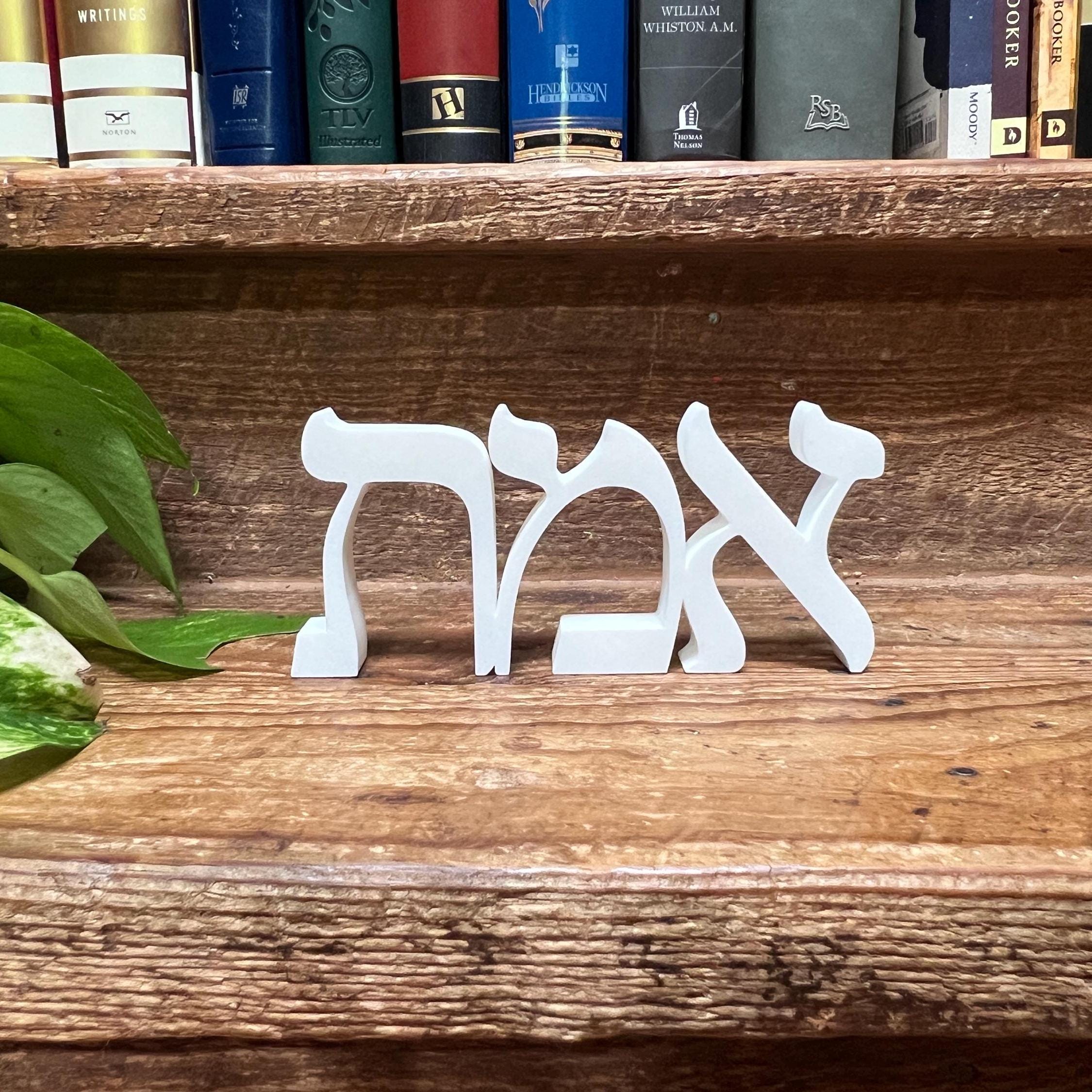 Hebrew Emet Freestanding Sign Decor | Truth